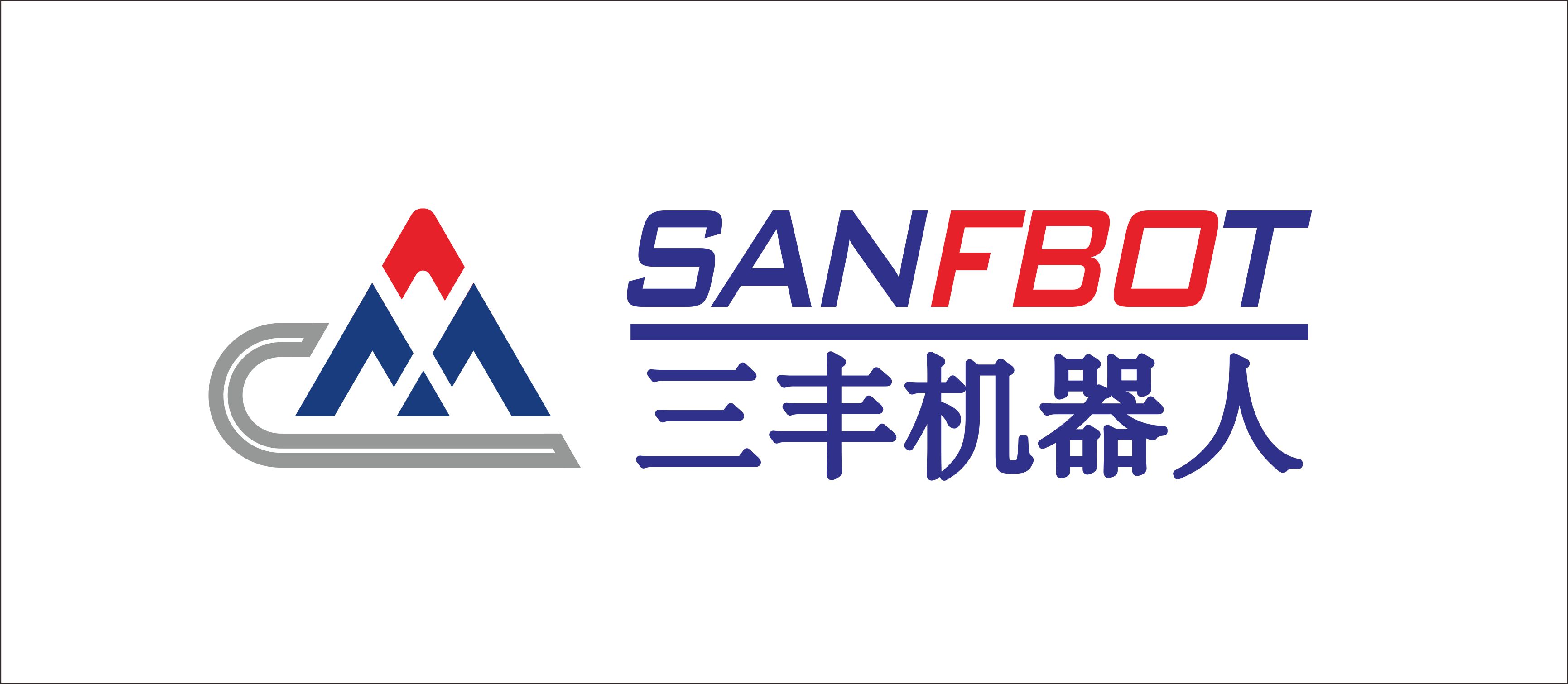 湖北三丰机器人有限公司/湖北三丰智能输送装备股份有限公司