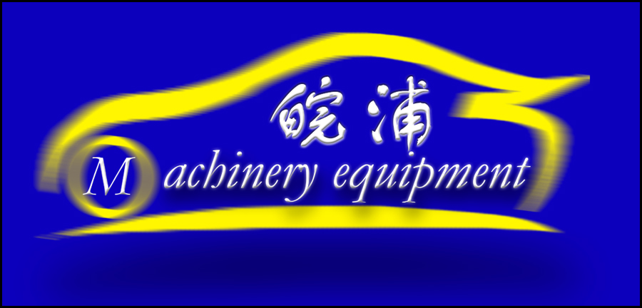 Shanghai Wanpu Machinery Equipment Manufacturing G.,Ltd.